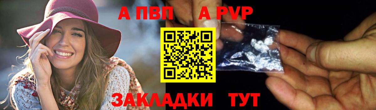 Альфа ПВП VHQ  А ПВП  Вход с VPN  Рязань  Alfa_PVP мука 