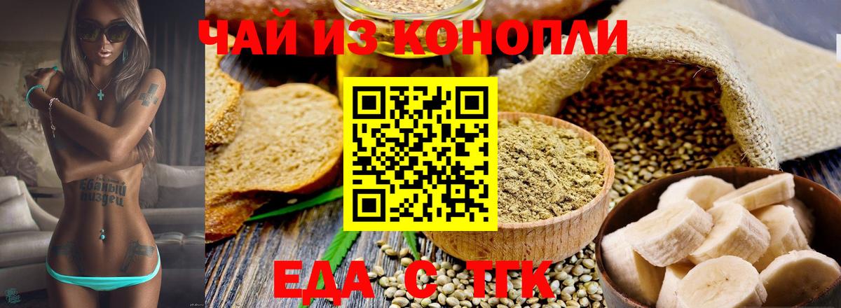 Рязань  Еда ТГК марихуана  Вход с VPN 