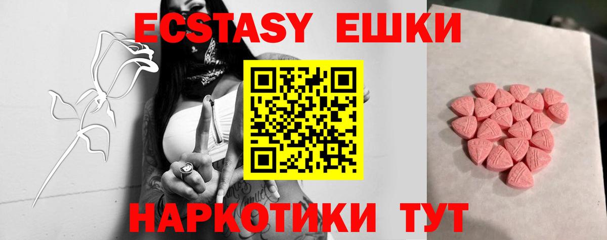 ЭКСТАЗИ таблы Рязань