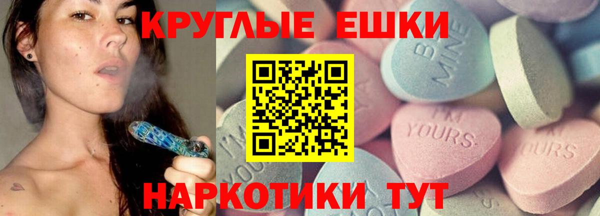 ЭКСТАЗИ XTC  Экстази Дубай  Ecstasy  Вход с VPN  Рязань 