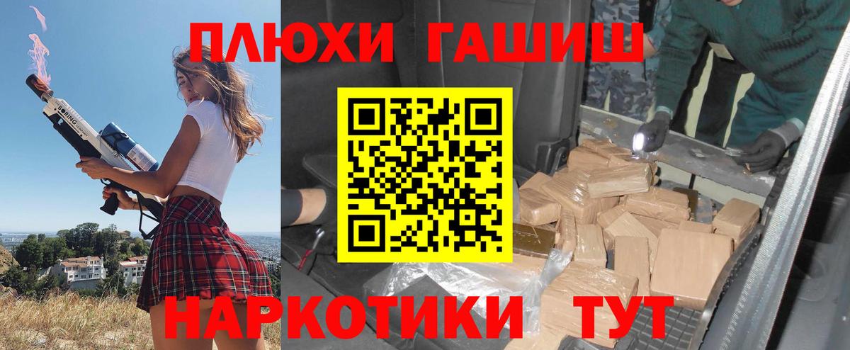 Рязань  ГАШ Premium  купить наркотики цена  Вход с VPN 