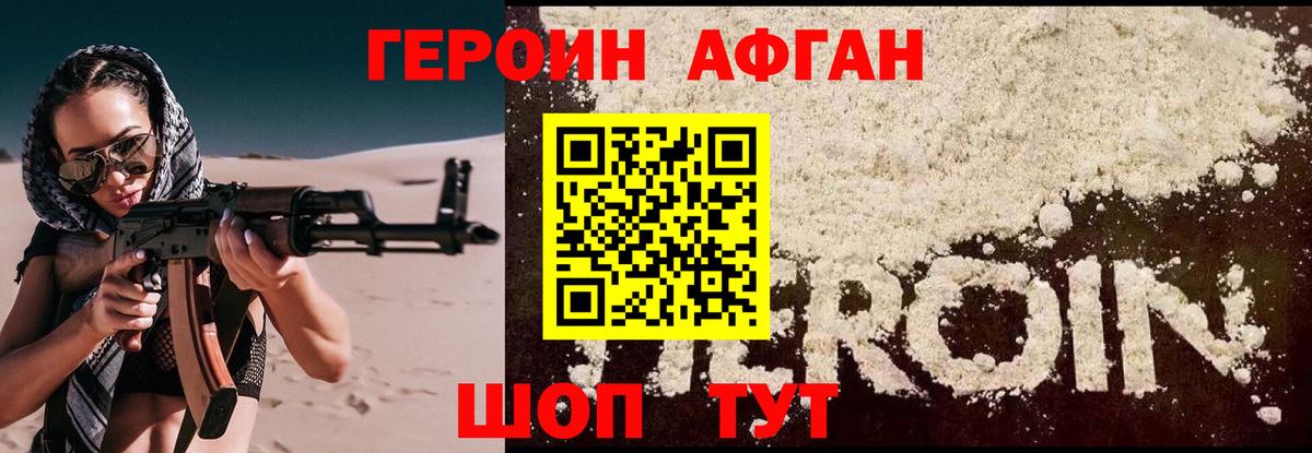 ГЕРОИН хмурый  Вход с VPN  Рязань 