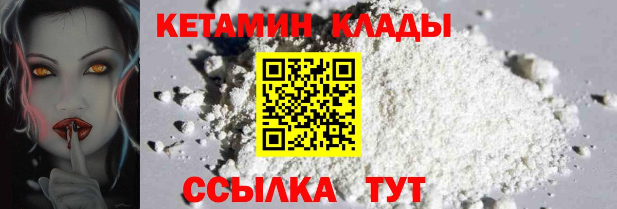 Кетамин ketamine  Вход с VPN  Рязань 