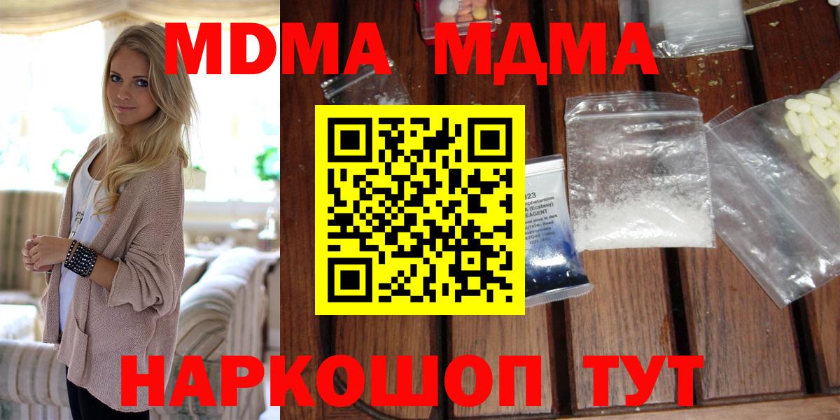 МДМА crystal Рязань