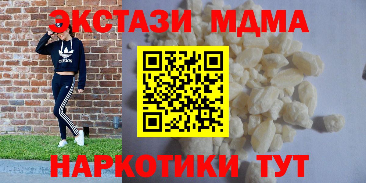 MDMA VHQ  МДМА Molly  МДМА  Вход с VPN  Рязань 