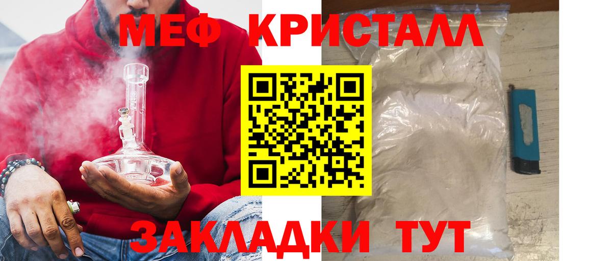 Мефедрон кристаллы Рязань