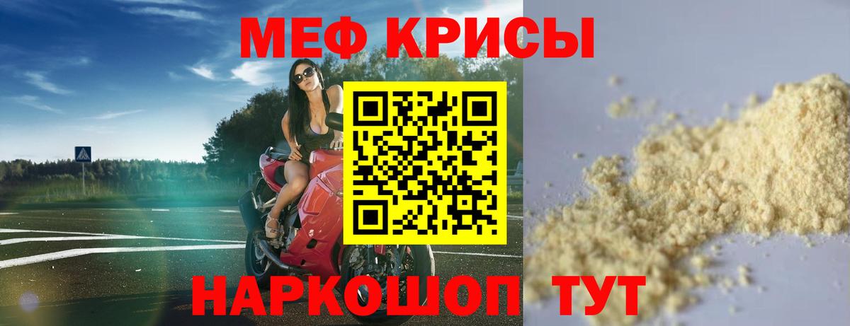 как найти закладки  Вход с VPN  Рязань  Меф мяу мяу  Мефедрон 