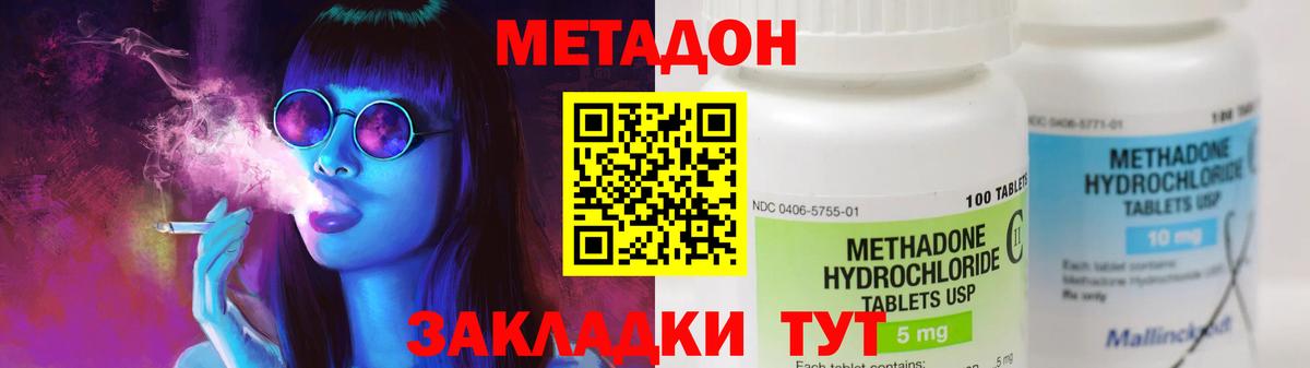 МЕТАДОН VHQ  Вход с VPN  Рязань 