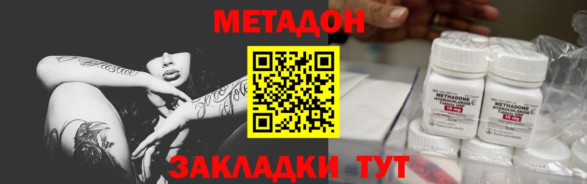 МЕТАДОН белоснежный Рязань