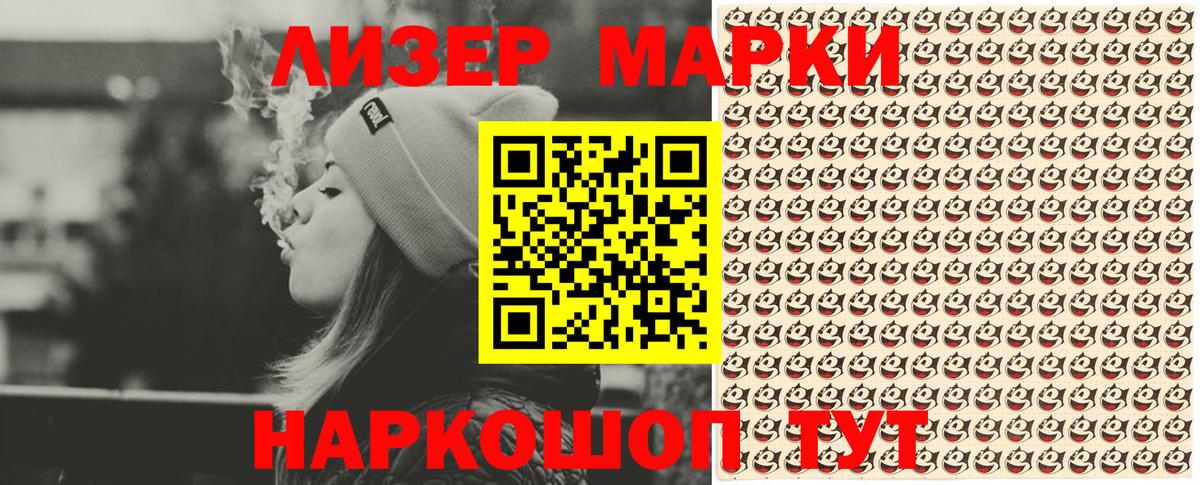 Марки N-bome 1,8мг Рязань