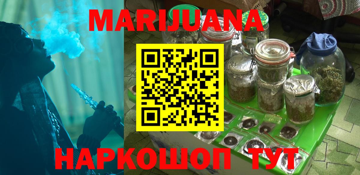 Марихуана THC 21%  Вход с VPN  Канабис тримм  Рязань 